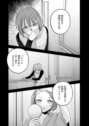 bộ 【推しの子】13 - oshi no ko 13