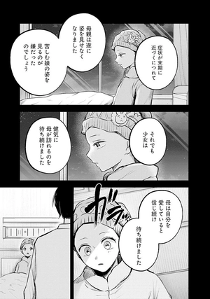 bộ 【推しの子】13 - oshi no ko 13