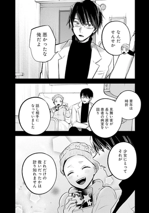 bộ 【推しの子】13 - oshi no ko 13