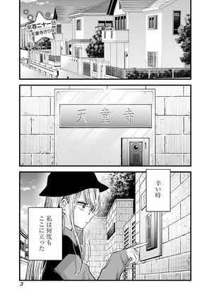 bộ 【推しの子】13 - oshi no ko 13