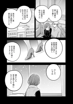 bộ 【推しの子】13 - oshi no ko 13