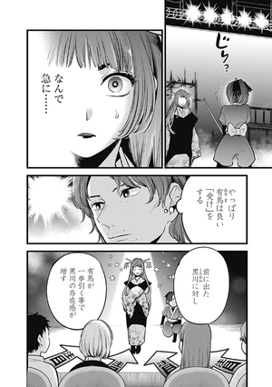 bộ 【推しの子】 7 - oshi no ko 7