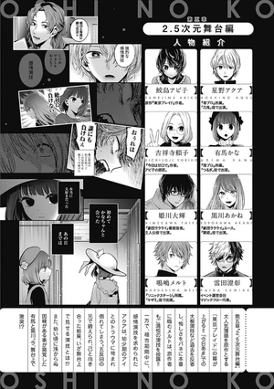 bộ 【推しの子】 7 - oshi no ko 7