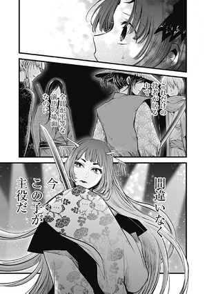 bộ 【推しの子】 7 - oshi no ko 7