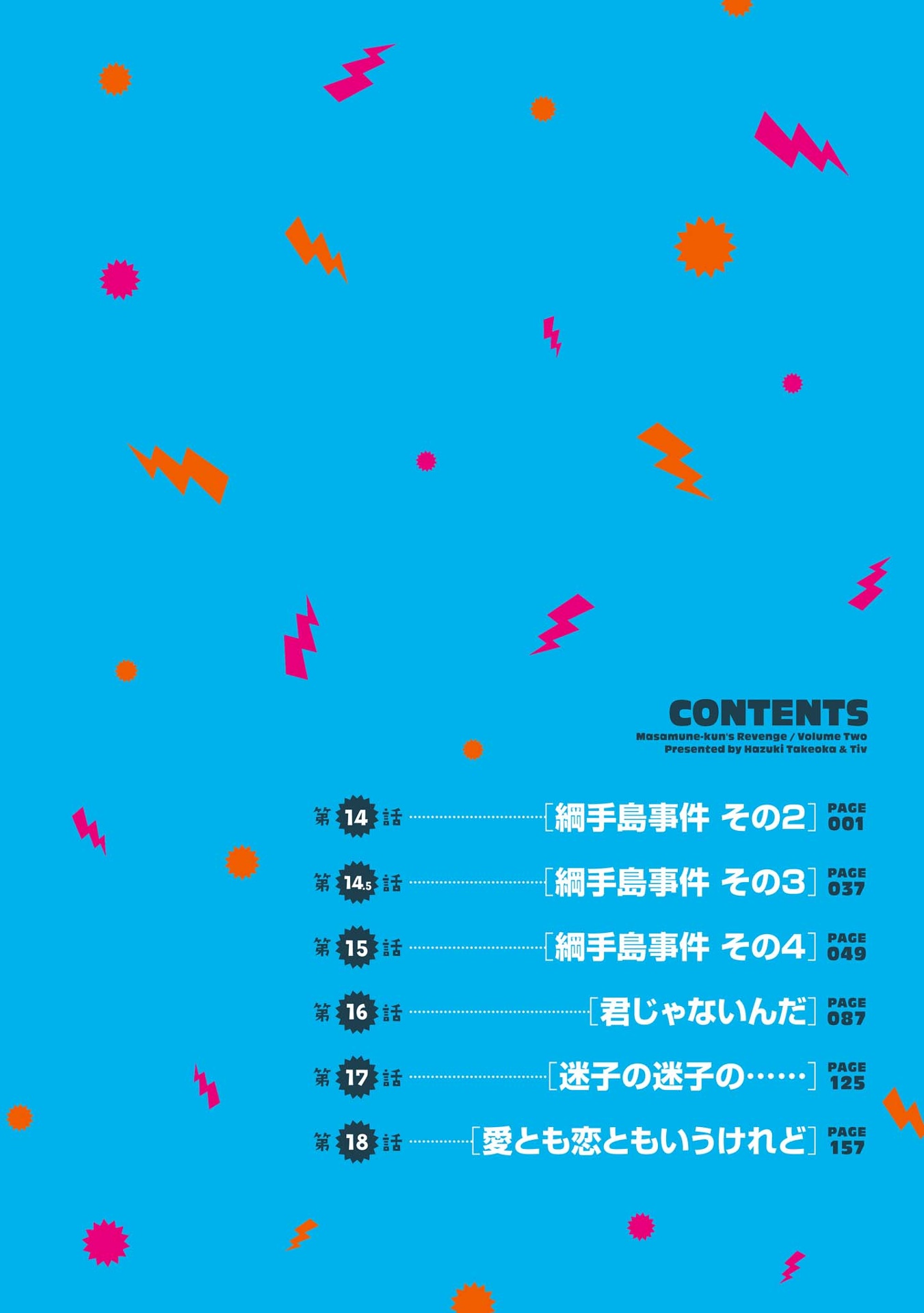 Bo
						
										
										政宗くんのリベンジ４(ＲＥＸＣＯＭＩＣＳ) SEI SOU KUN NO RIBENJI 4