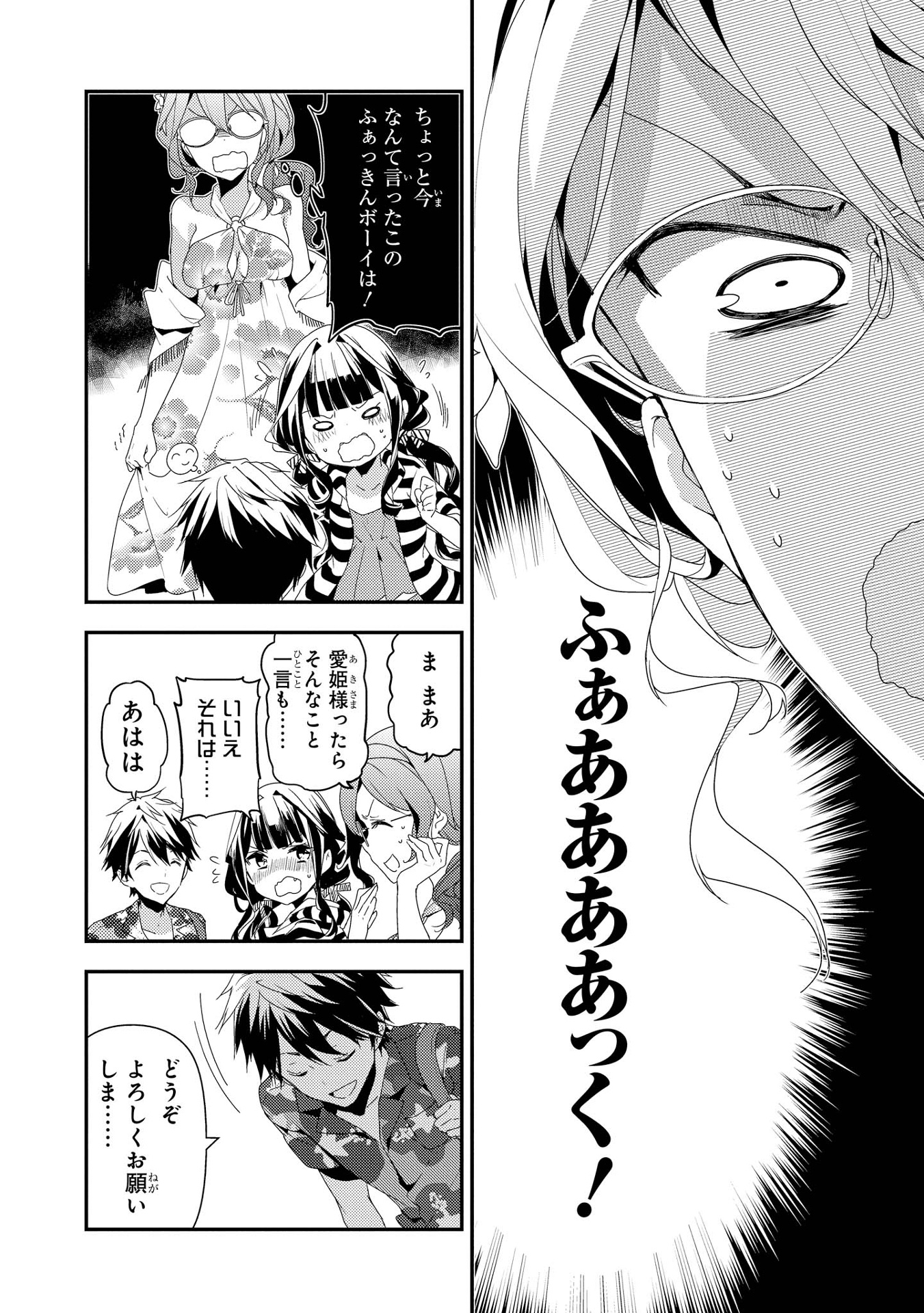 Bo
						
										
										政宗くんのリベンジ４(ＲＥＸＣＯＭＩＣＳ) SEI SOU KUN NO RIBENJI 4