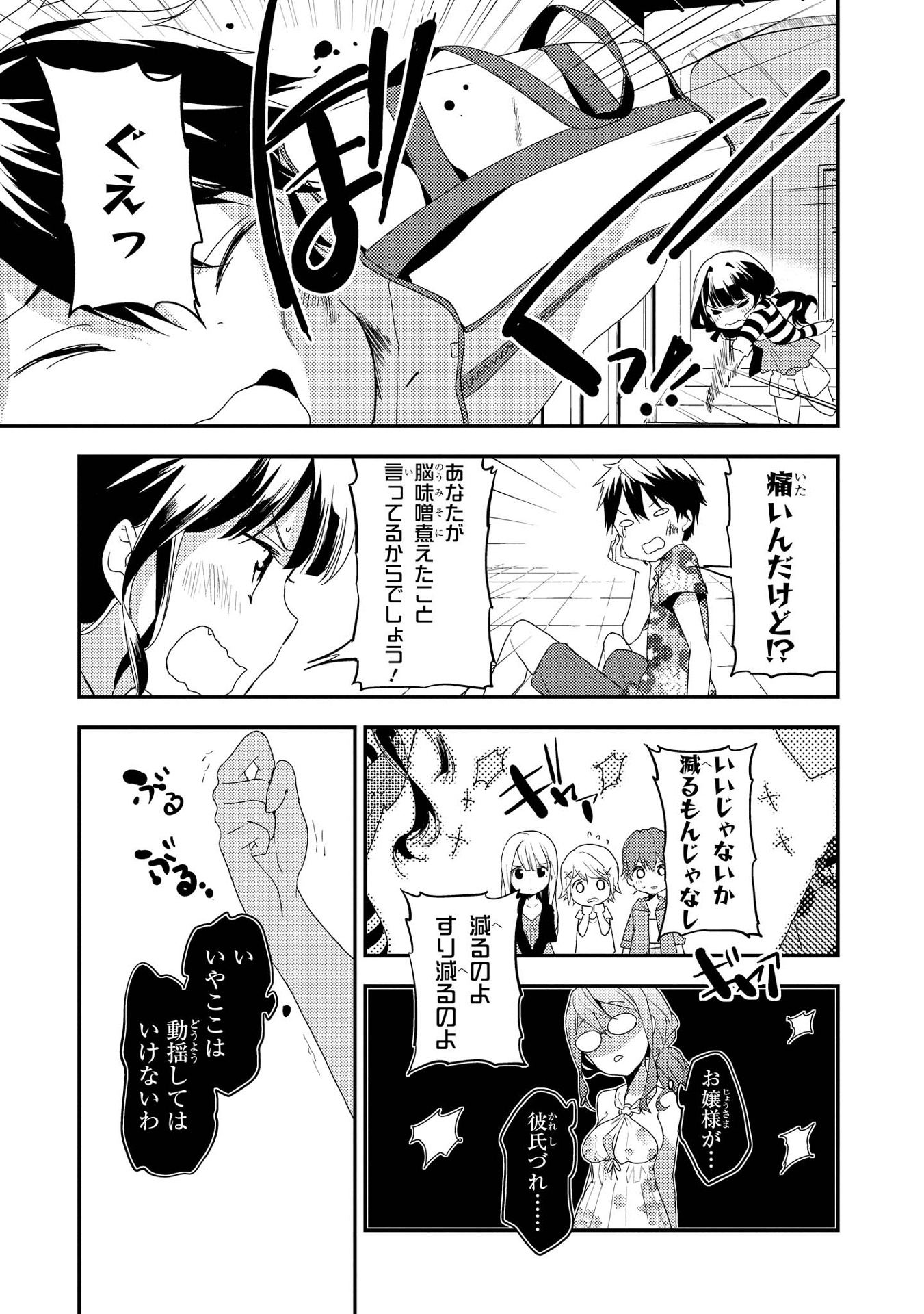 Bo
						
										
										政宗くんのリベンジ４(ＲＥＸＣＯＭＩＣＳ) SEI SOU KUN NO RIBENJI 4