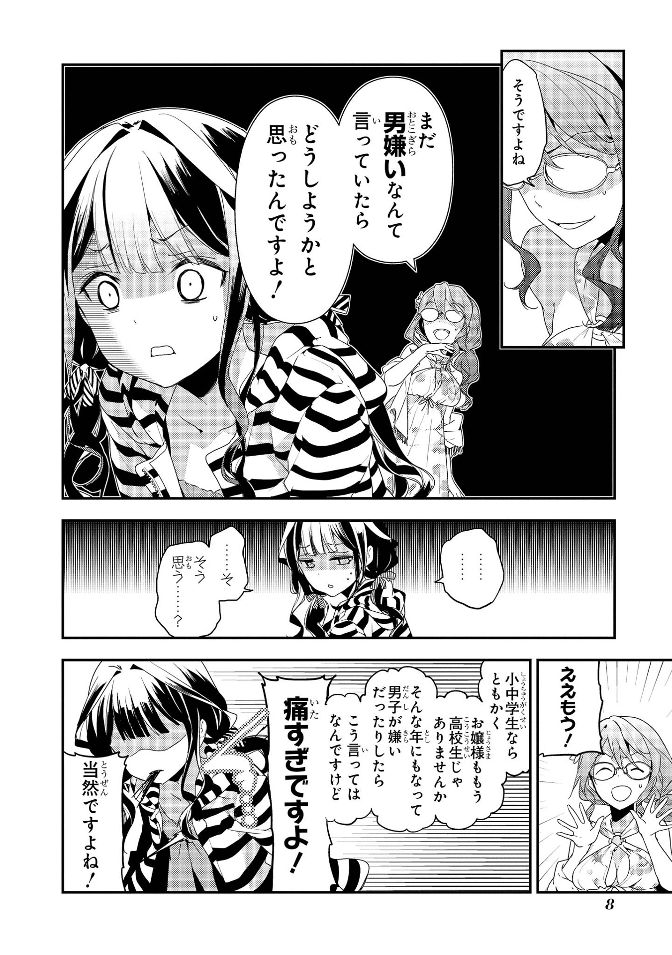 Bo
						
										
										政宗くんのリベンジ４(ＲＥＸＣＯＭＩＣＳ) SEI SOU KUN NO RIBENJI 4
