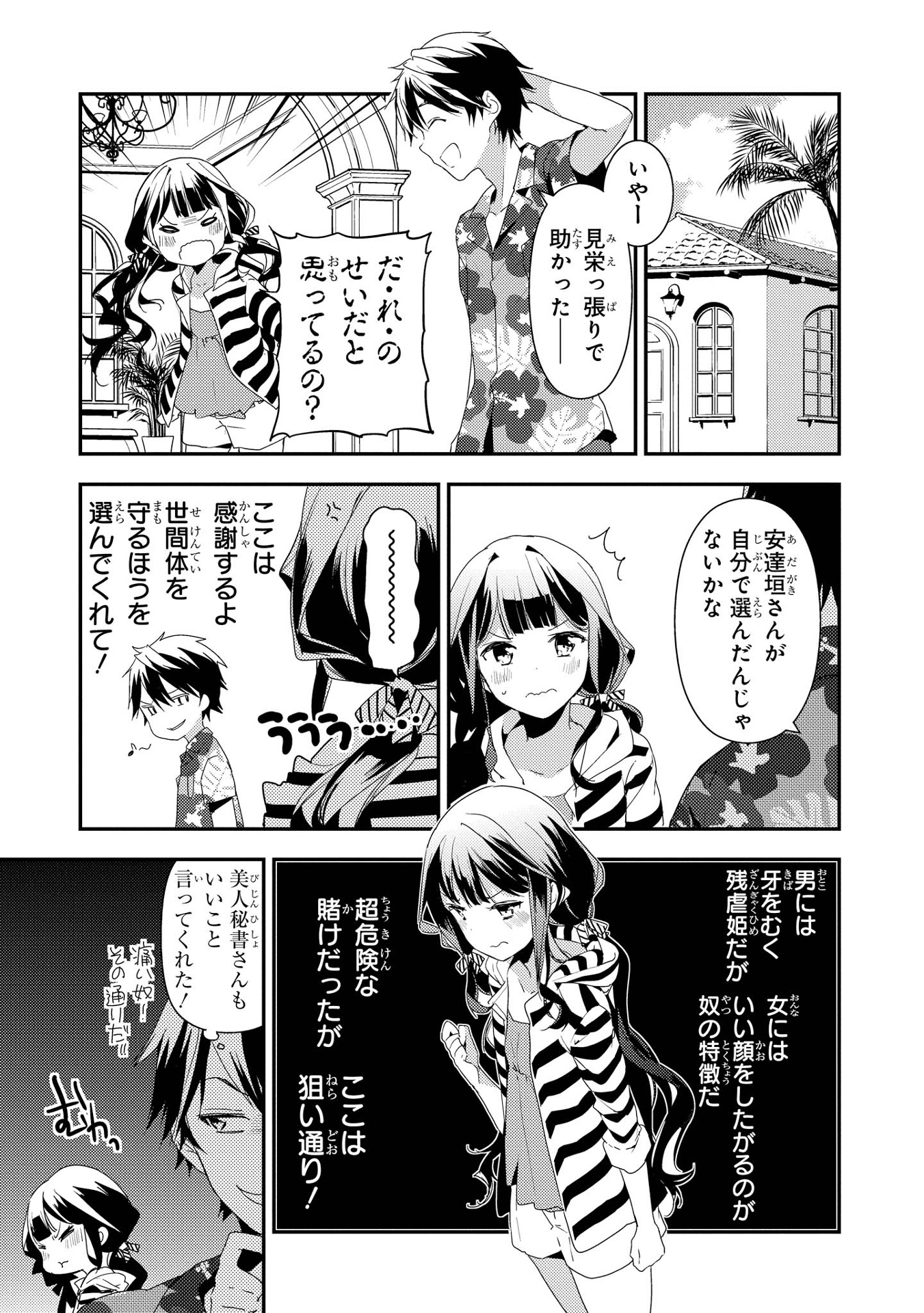 Bo
						
										
										政宗くんのリベンジ４(ＲＥＸＣＯＭＩＣＳ) SEI SOU KUN NO RIBENJI 4