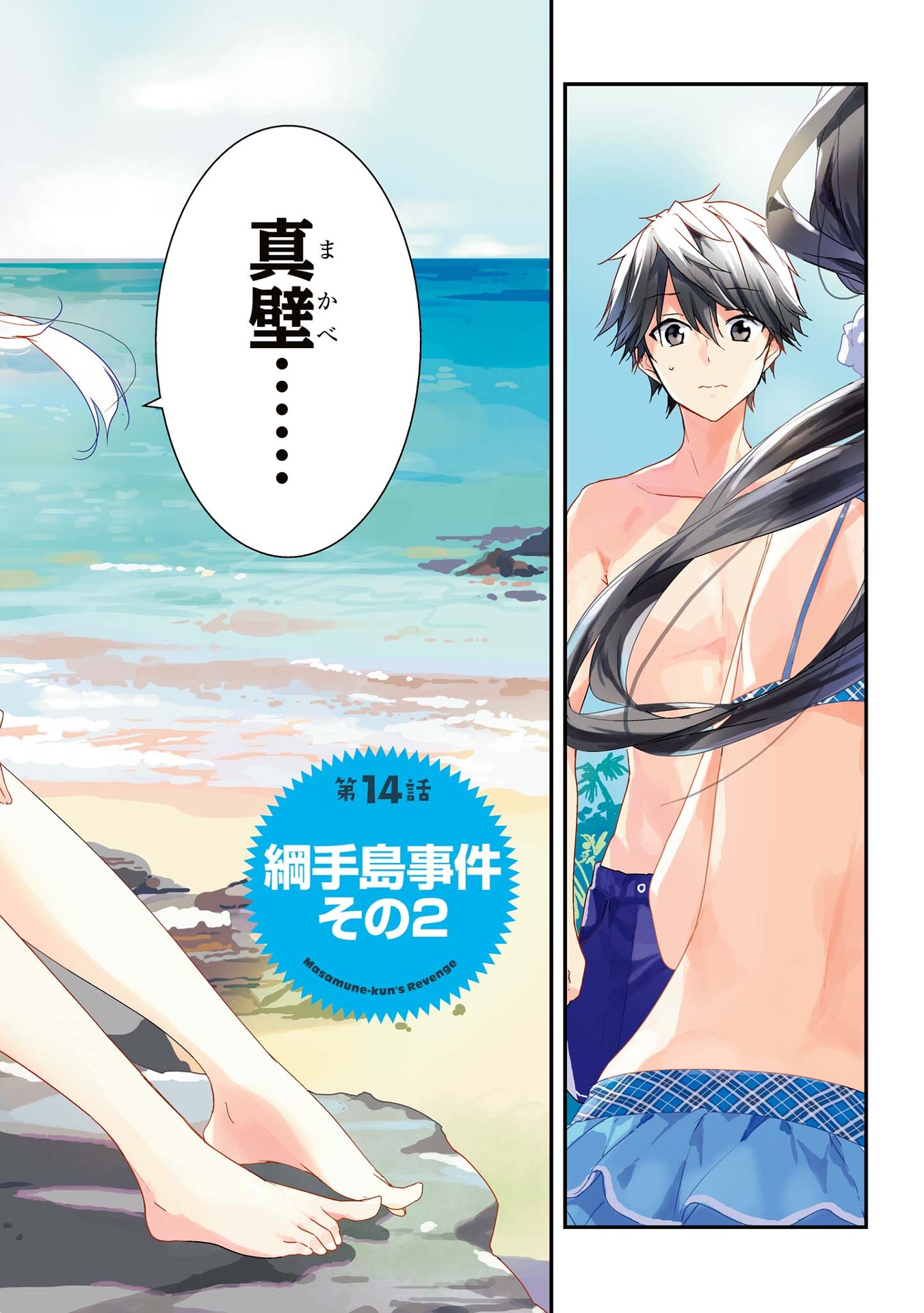 Bo
						
										
										政宗くんのリベンジ４(ＲＥＸＣＯＭＩＣＳ) SEI SOU KUN NO RIBENJI 4