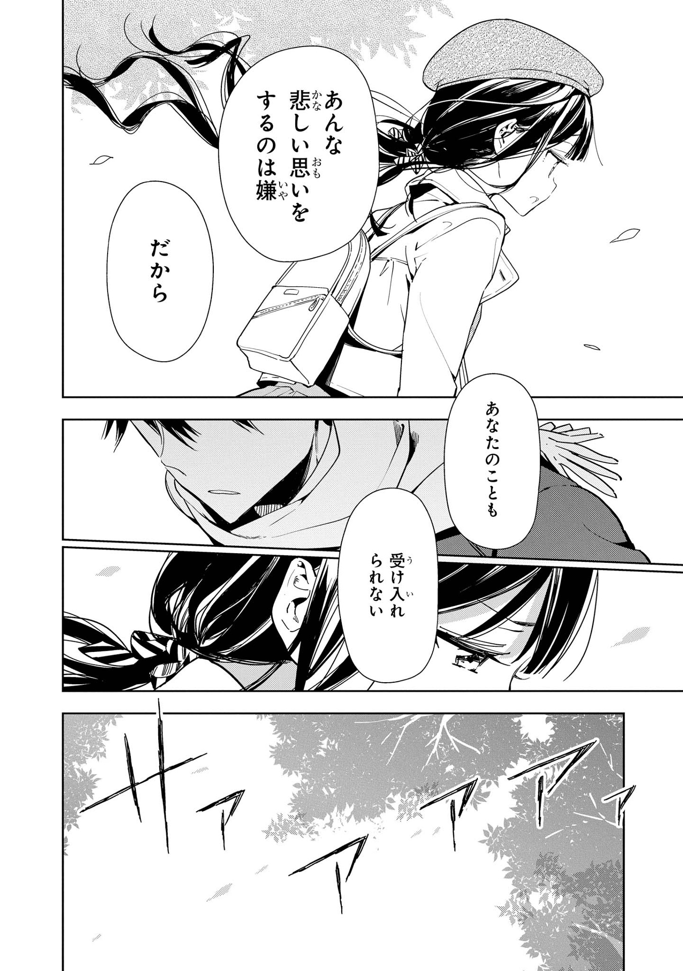 bộ 政宗くんのリベンジ 8 (idコミックス rexコミックス) - masamune-kun no revenge 8 (rexcomics )