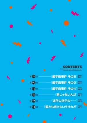 bộ 政宗くんのリベンジ4(rexcomics) sei sou kun no ribenji 4