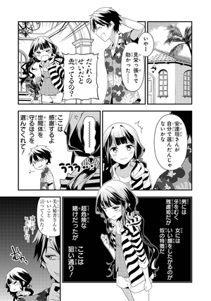 bộ 政宗くんのリベンジ4(rexcomics) sei sou kun no ribenji 4