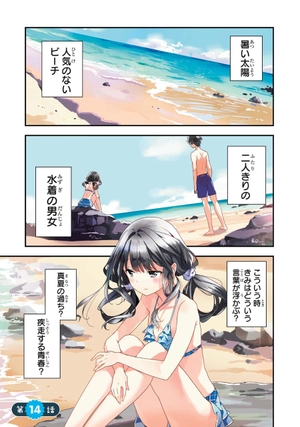 bộ 政宗くんのリベンジ4(rexcomics) sei sou kun no ribenji 4