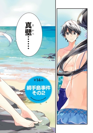 bộ 政宗くんのリベンジ4(rexcomics) sei sou kun no ribenji 4