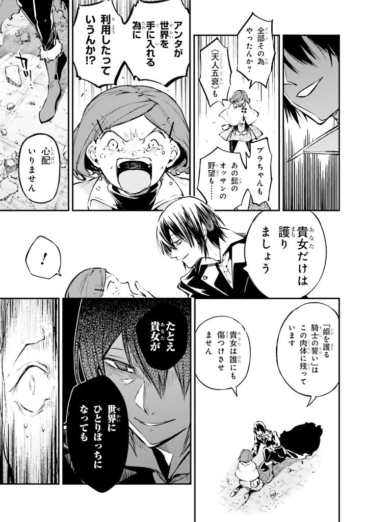 Bo
						
										
										文豪ストレイドッグス - Bungo Stray Dogs 26