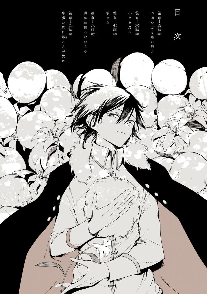 Bo
						
										
										文豪ストレイドッグス - Bungo Stray Dogs 26