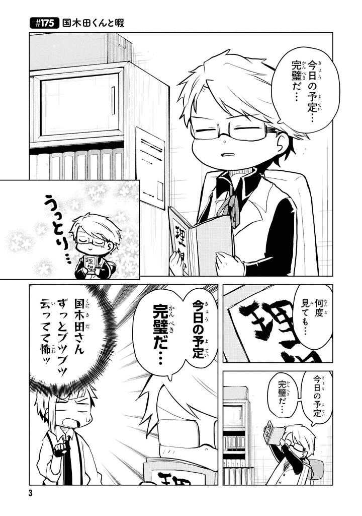 Bo
						
										
										文豪ストレイドッグス わん! - Bungo Stray Dogs Wan! 13