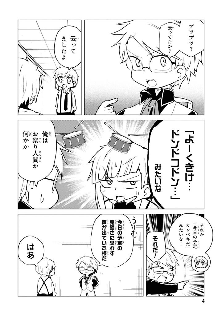 Bo
						
										
										文豪ストレイドッグス わん! - Bungo Stray Dogs Wan! 13