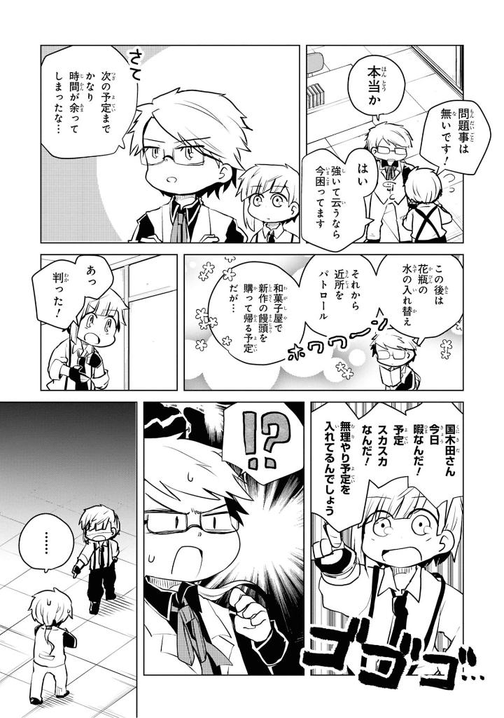 Bo
						
										
										文豪ストレイドッグス わん! - Bungo Stray Dogs Wan! 13