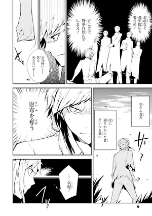 bộ 文豪ストレイドッグス 1 - bungo stray dogs 1