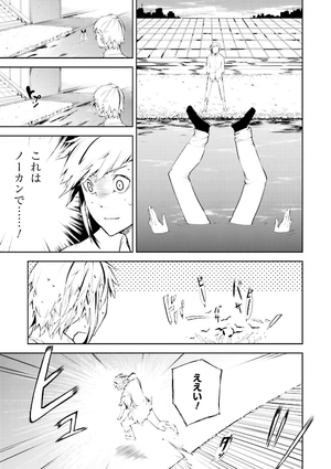 bộ 文豪ストレイドッグス 1 - bungo stray dogs 1