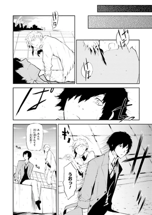 bộ 文豪ストレイドッグス 1 - bungo stray dogs 1