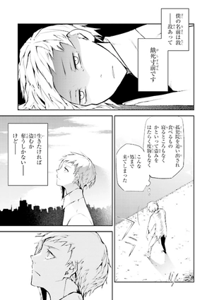 bộ 文豪ストレイドッグス 1 - bungo stray dogs 1