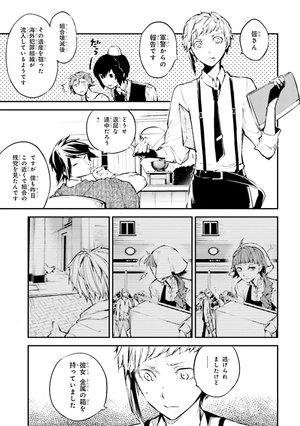 bộ 文豪ストレイドッグス 10 - bungo stray dogs 10