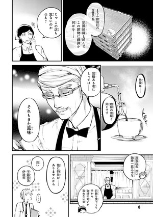 bộ 文豪ストレイドッグス 10 - bungo stray dogs 10