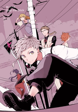 bộ 文豪ストレイドッグス 10 - bungo stray dogs 10