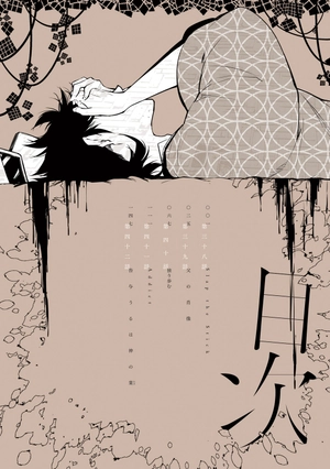 bộ 文豪ストレイドッグス 10 - bungo stray dogs 10