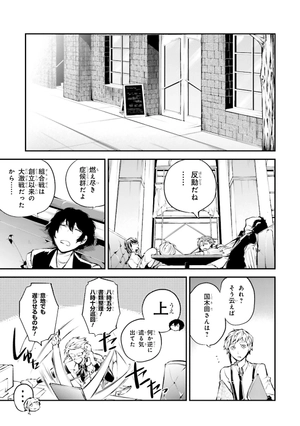 bộ 文豪ストレイドッグス 10 - bungo stray dogs 10