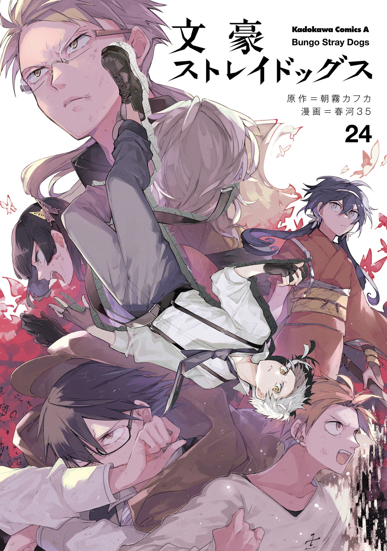 bộ 文豪ストレイドッグス 24 - bungo stray dogs 24