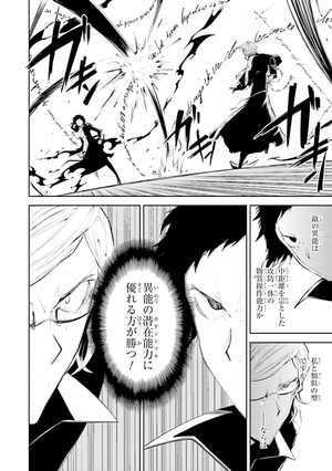 bộ 文豪ストレイドッグス 6 - bungo stray dogs 6