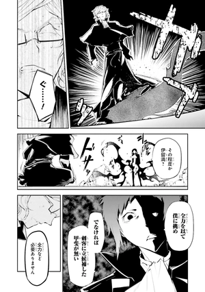 bộ 文豪ストレイドッグス 6 - bungo stray dogs 6