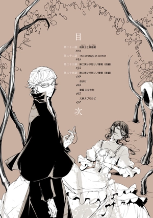 bộ 文豪ストレイドッグス 6 - bungo stray dogs 6