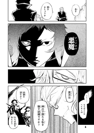 bộ 文豪ストレイドッグス 6 - bungo stray dogs 6