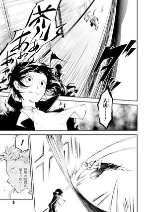 bộ 文豪ストレイドッグス 9 - bungo stray dogs 9