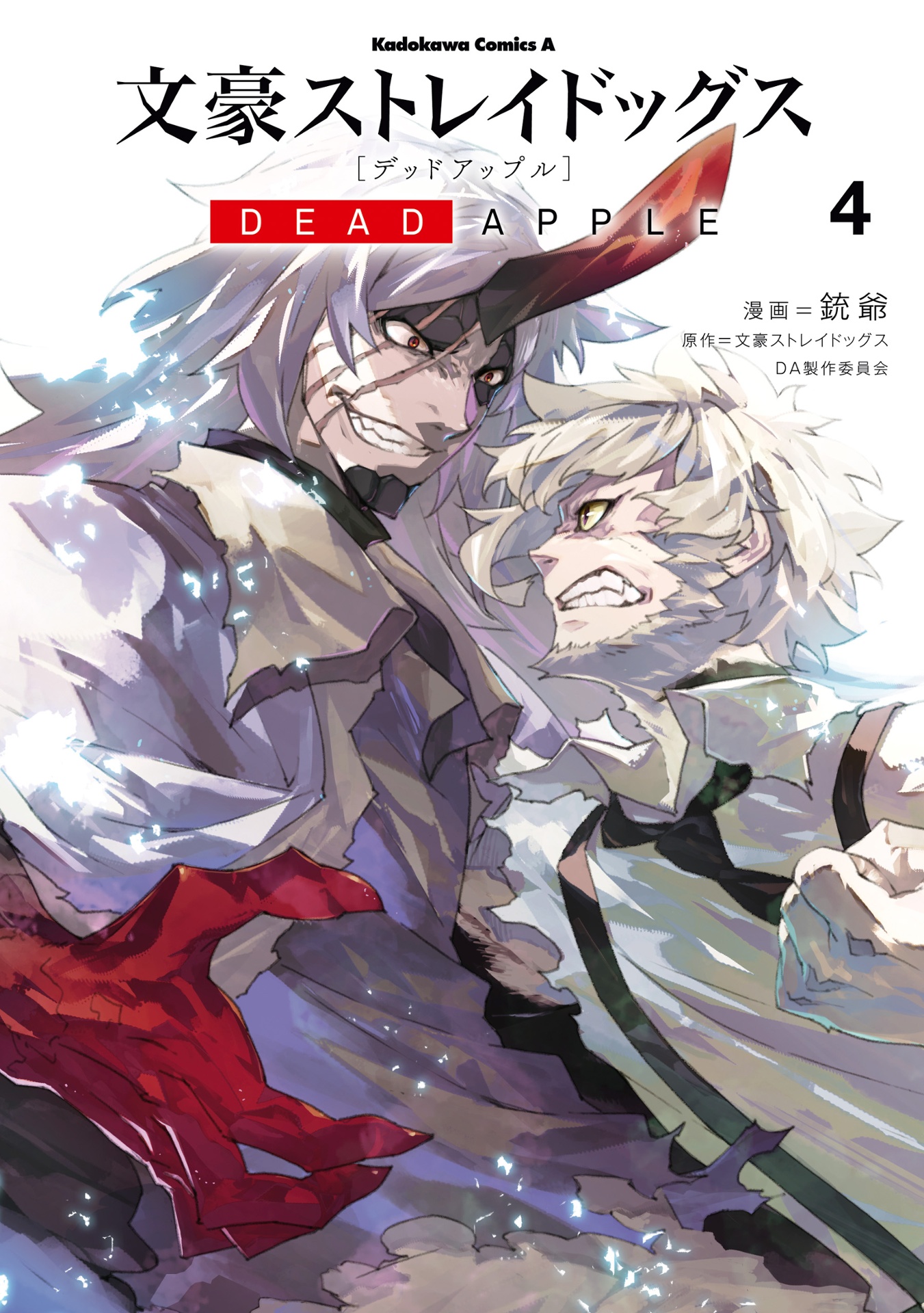 bộ 文豪ストレイドッグス dead apple 4 - bungo stray dogs dead apple