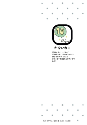 bộ 文豪ストレイドッグス わん! 10 - bungo stray dogs wan! 10