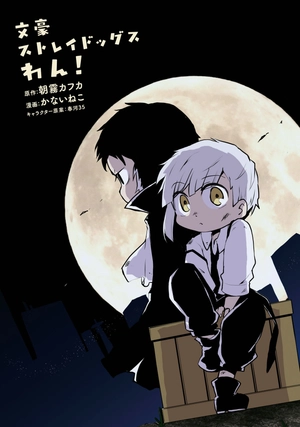 bộ 文豪ストレイドッグス わん! 10 - bungo stray dogs wan! 10