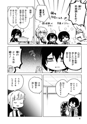 bộ 文豪ストレイドッグス わん! 10 - bungo stray dogs wan! 10