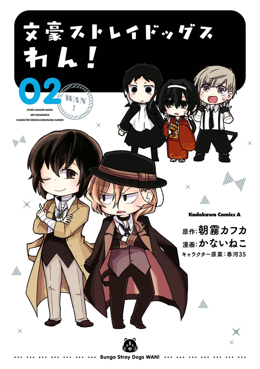 bộ 文豪ストレイドッグス わん! 2 - bungo stray dogs wan! 2