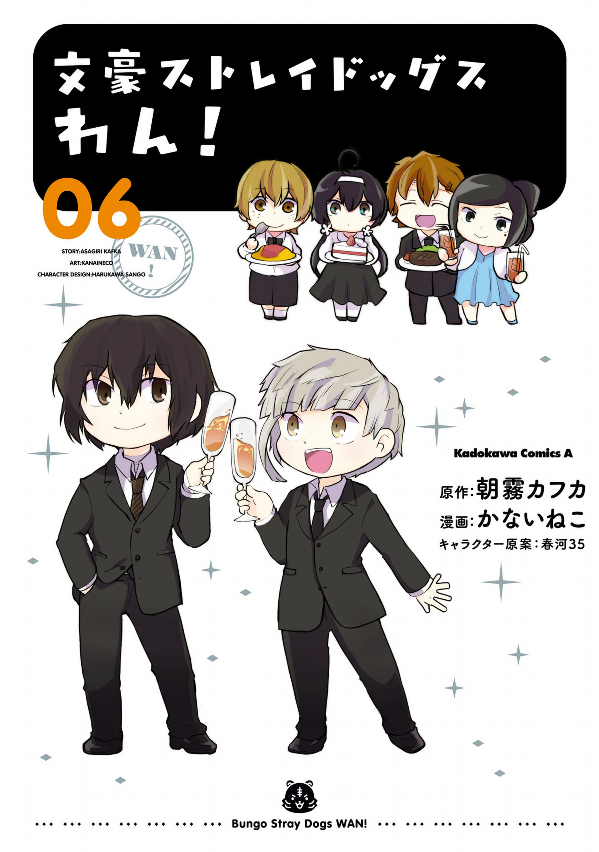 bộ 文豪ストレイドッグス わん! 6 - bungo stray dogs wan! 6