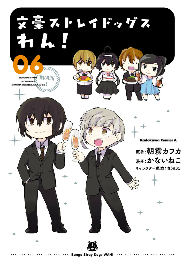 bộ 文豪ストレイドッグス わん! 6 - bungo stray dogs wan! 6