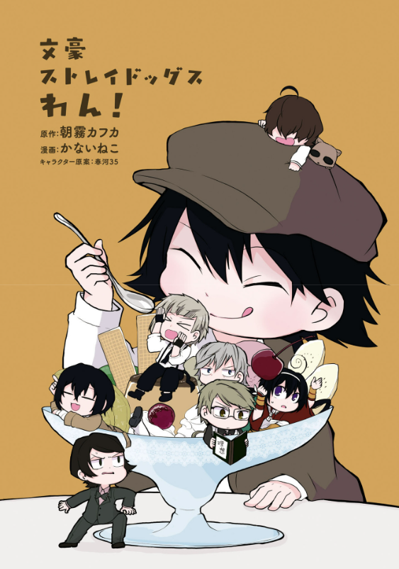 bộ 文豪ストレイドッグス わん! 7 - bungo stray dogs wan! 7