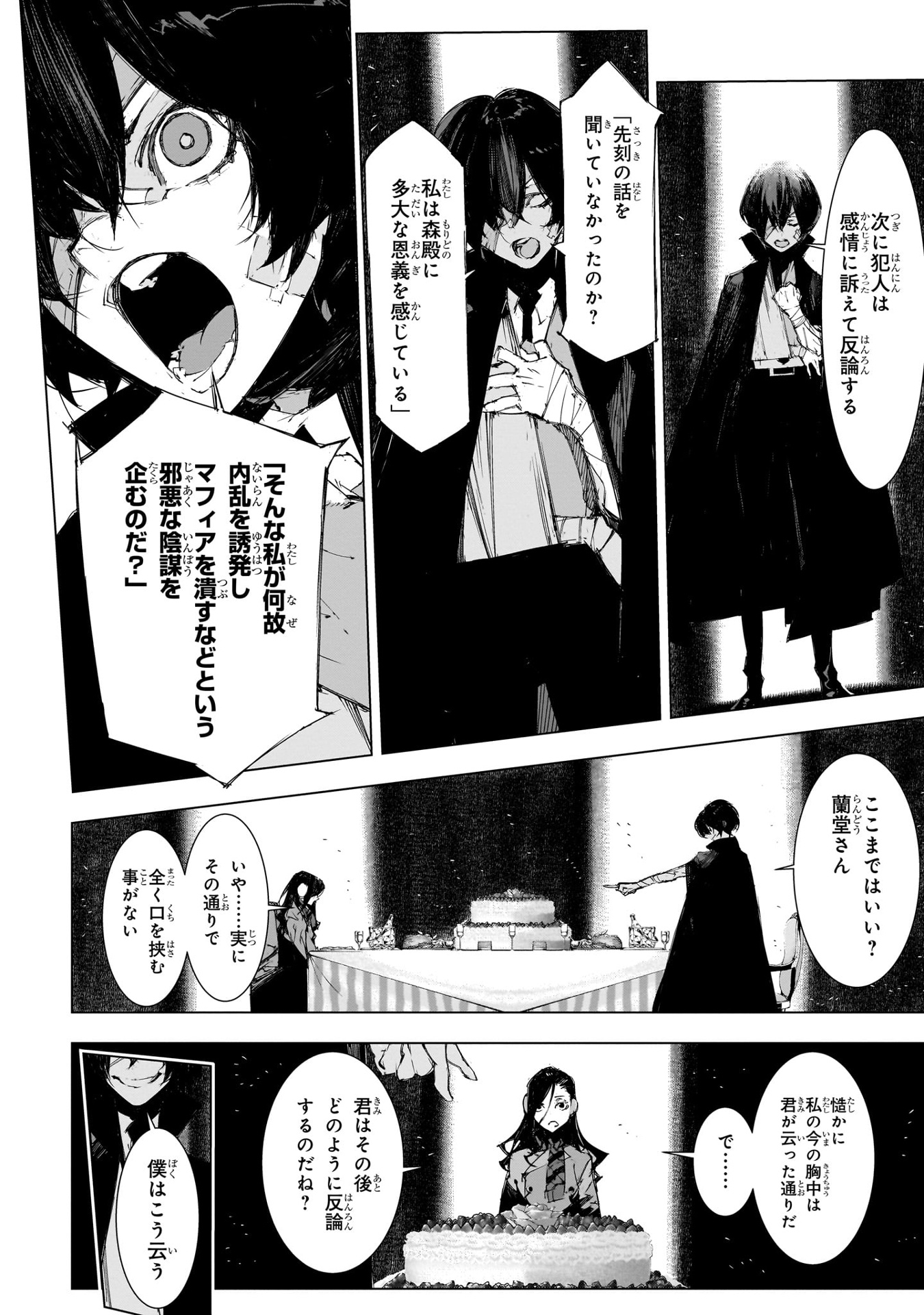 bộ 文豪ストレイドッグス 太宰、中也、十五歳 3 - bungo stray dogs dazai, chuya, jugo-sai 3