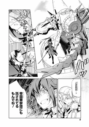 bộ 新サクラ大戦 the comic 2 - shin sakura taisen the comic 2