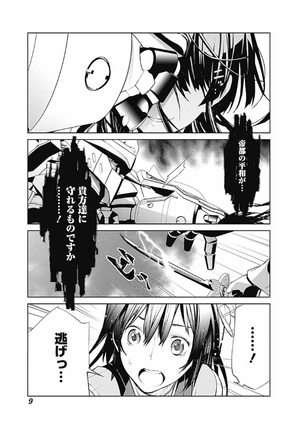 bộ 新サクラ大戦 the comic 2 - shin sakura taisen the comic 2